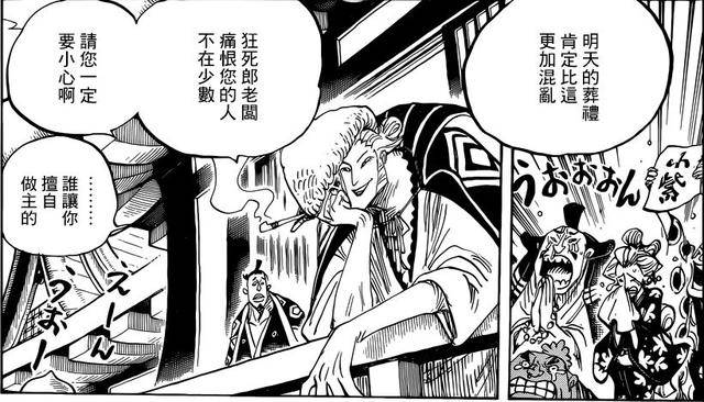 《海賊王》938話：索隆重傷昏迷，桃之助妹妹身份暴露