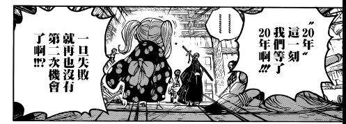 《海賊王》938話：索隆重傷昏迷，桃之助妹妹身份暴露