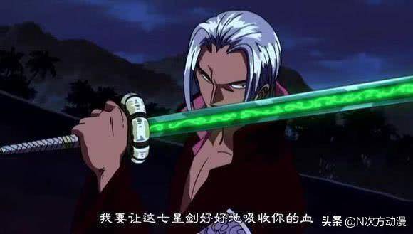 海賊王：最稀有的五把名刀，一把讓紅髮砍斷，一把鷹眼沒見過