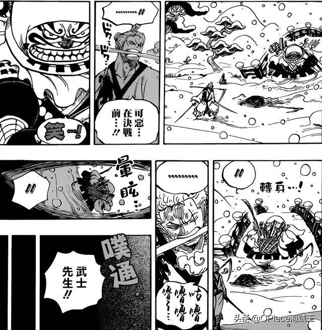 解讀《海賊王》938話：山治被暴揍，索隆暈倒被桃之日和照顧