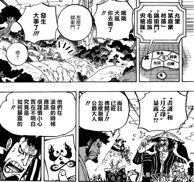 解讀《海賊王》938話：山治被暴揍，索隆暈倒被桃之日和照顧