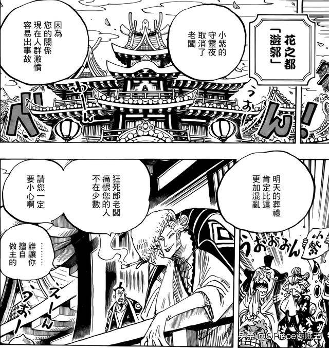 解讀《海賊王》938話：山治被暴揍，索隆暈倒被桃之日和照顧