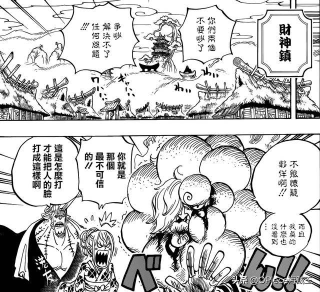解讀《海賊王》938話：山治被暴揍，索隆暈倒被桃之日和照顧