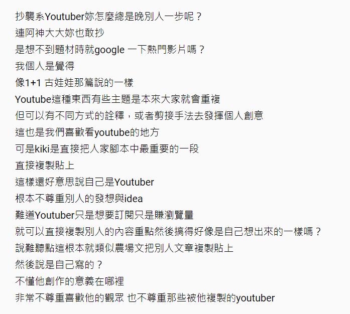 抄襲之亂再起！不只主題「連細項內容都抄」神複製「愛莉莎莎」網友：YT界抄襲女王是妳？