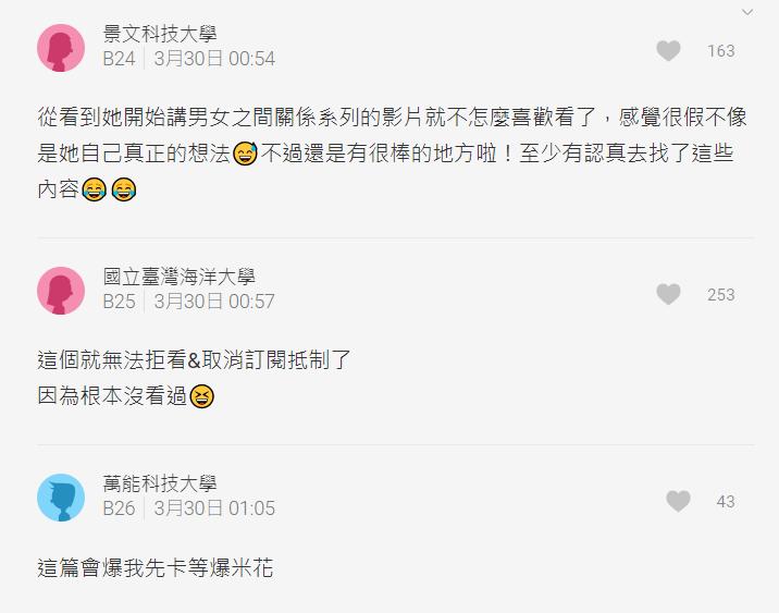 抄襲之亂再起！不只主題「連細項內容都抄」神複製「愛莉莎莎」網友：YT界抄襲女王是妳？
