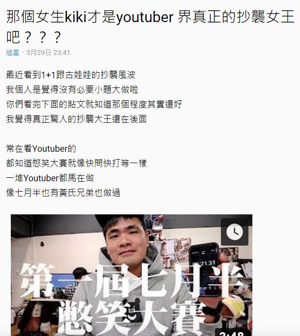抄襲之亂再起！不只主題「連細項內容都抄」神複製「愛莉莎莎」網友：YT界抄襲女王是妳？