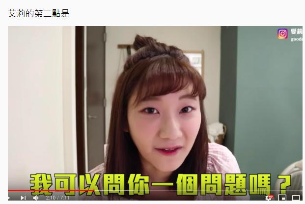 抄襲之亂再起！不只主題「連細項內容都抄」神複製「愛莉莎莎」網友：YT界抄襲女王是妳？