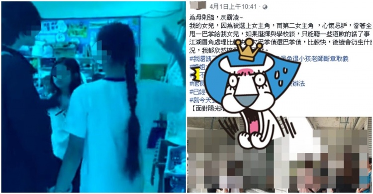 女兒慘被霸凌忍2年...「虎媽衝學校1:1正義私刑」網一面倒力挺：以暴制暴！教育部痛斥...
