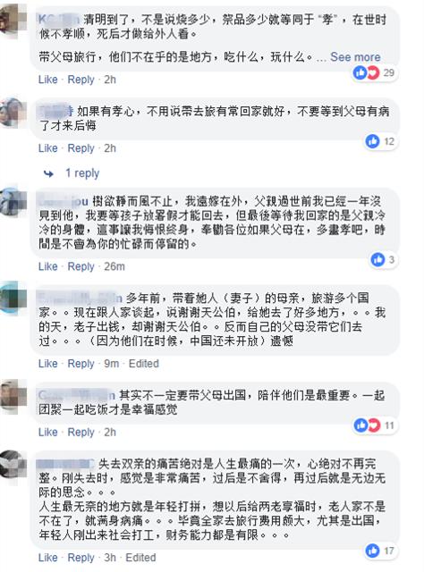 【珍惜眼前人?】兒子帶患末期癌爸「最後一次Family Trip」老爸一個舉動戳中他淚點:我好後悔…