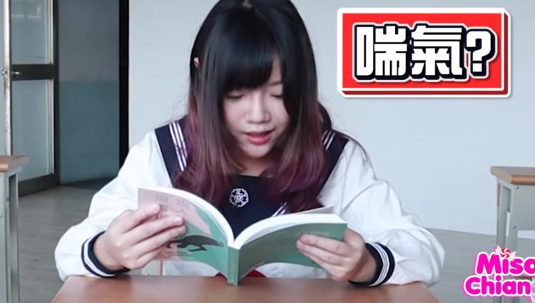 台網紅挑戰「塞ｏ蛋」唸書！「皺眉、傻笑、夾腿、深呼吸」網友全看傻：8分15秒到了?