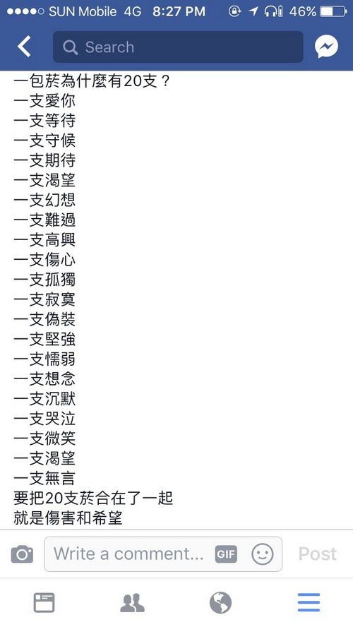 8+9真的hen會「一包菸為什麼20支？」傻眼問題網友求解...抽完妹子秒倒貼：什麼神邏輯啦