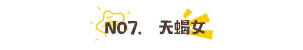 12星座好老婆排行榜，第一名你絕對猜不到