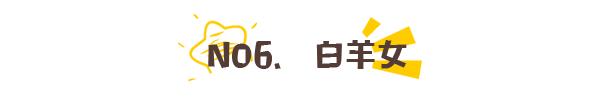 12星座好老婆排行榜，第一名你絕對猜不到