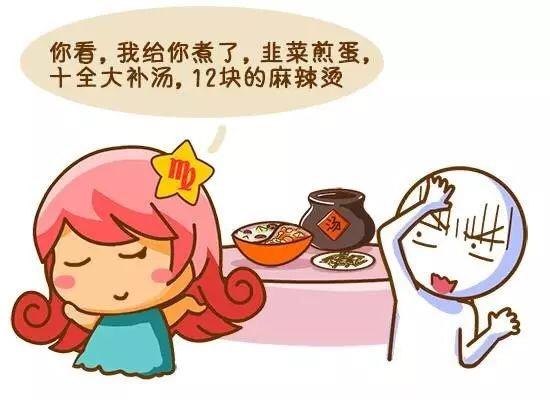 12星座好老婆排行榜，第一名你絕對猜不到