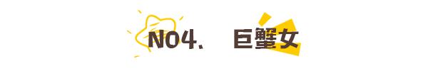 12星座好老婆排行榜，第一名你絕對猜不到