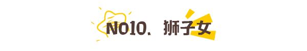 12星座好老婆排行榜，第一名你絕對猜不到