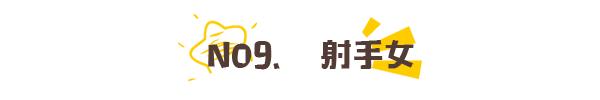 12星座好老婆排行榜，第一名你絕對猜不到
