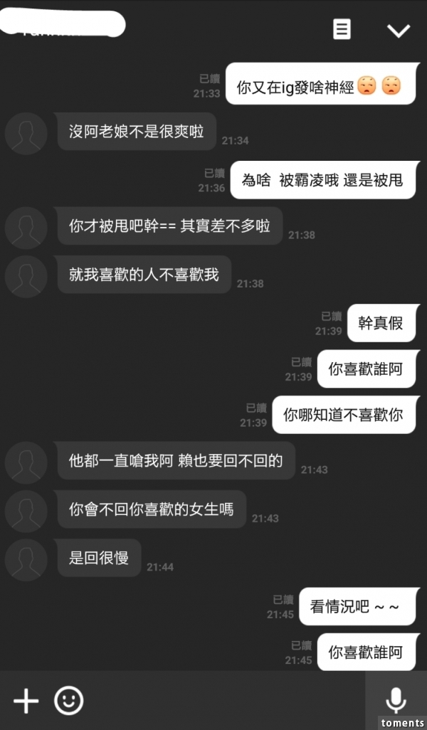 平常聊天都在互嗆，沒想到某天化學作用竟「一觸即發」 聊天內容讓人笑到流口水：莫名get閃光