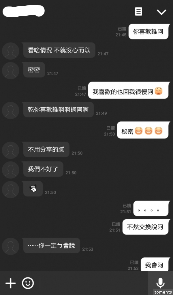 平常聊天都在互嗆，沒想到某天化學作用竟「一觸即發」 聊天內容讓人笑到流口水：莫名get閃光