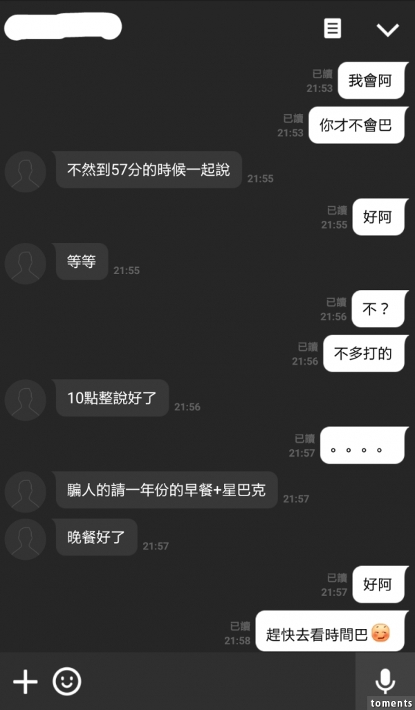 平常聊天都在互嗆，沒想到某天化學作用竟「一觸即發」 聊天內容讓人笑到流口水：莫名get閃光
