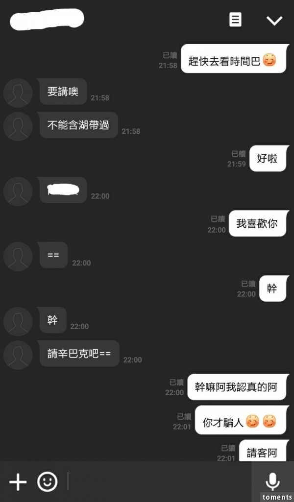 平常聊天都在互嗆，沒想到某天化學作用竟「一觸即發」 聊天內容讓人笑到流口水：莫名get閃光