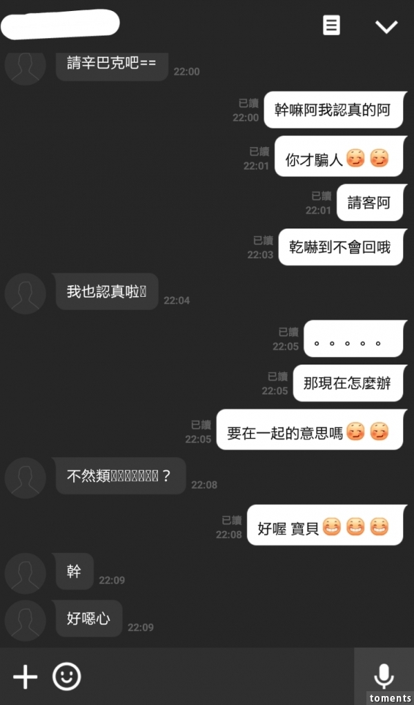平常聊天都在互嗆，沒想到某天化學作用竟「一觸即發」 聊天內容讓人笑到流口水：莫名get閃光