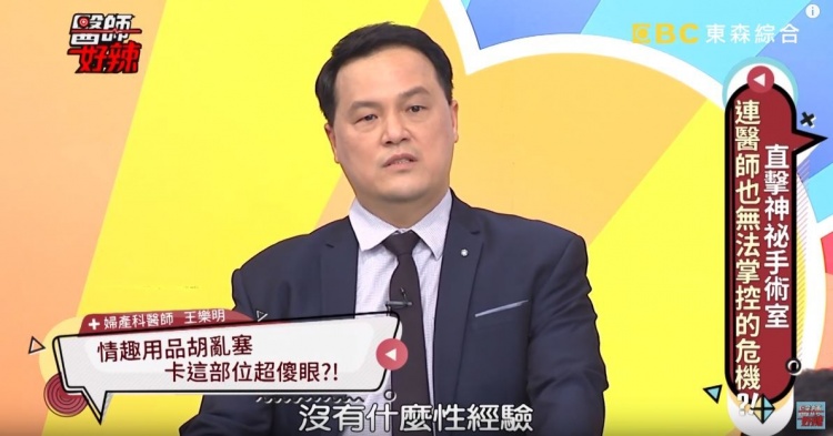 20歲嫩妹喊下面痛！急就診「羞揭男友癖好」卡超扯部位… 網全傻:健康教育不及格