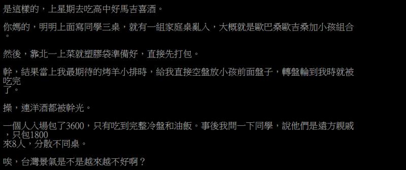 8人只包1800！他喝朋友喜酒慘遇「打包族」…菜一上桌「全被掃進塑膠袋」超傻眼！