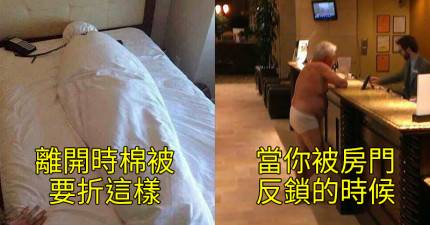 16個證明「飯店根本才是最幽默的地方」的崩潰爆笑事件！~~~~