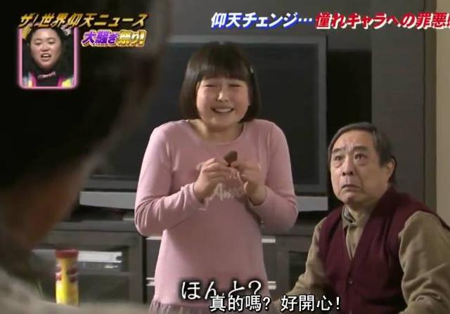 她「從小被家人狂餵食」胖到95公斤...因愛上動漫人物狂鏟肉「變42KG瓜子臉正妹」