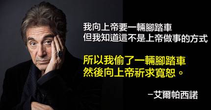20位世界名人的經典格言會讓你了解「自己的思考方式和他們有多大的不同」！~~~