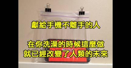 15招學到賺到的生活作弊小撇步，絕對會永遠改變你的人生。`~~~