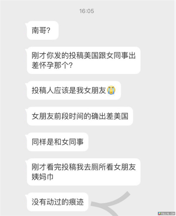 「出差約約洋男疑懷孕」靠北文全網瘋傳 驚覺是自己女友…網友：「今年最綠非你莫屬」