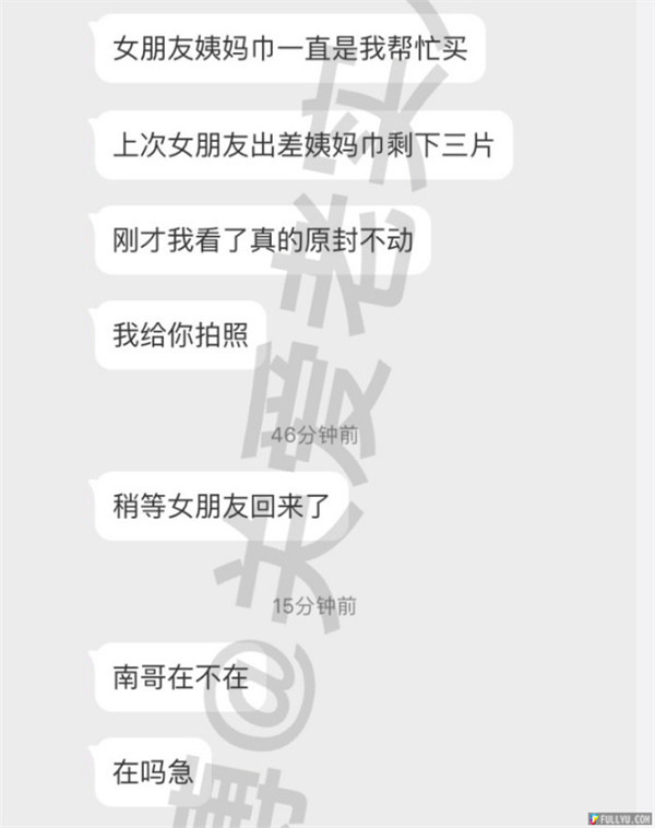 「出差約約洋男疑懷孕」靠北文全網瘋傳 驚覺是自己女友…網友：「今年最綠非你莫屬」