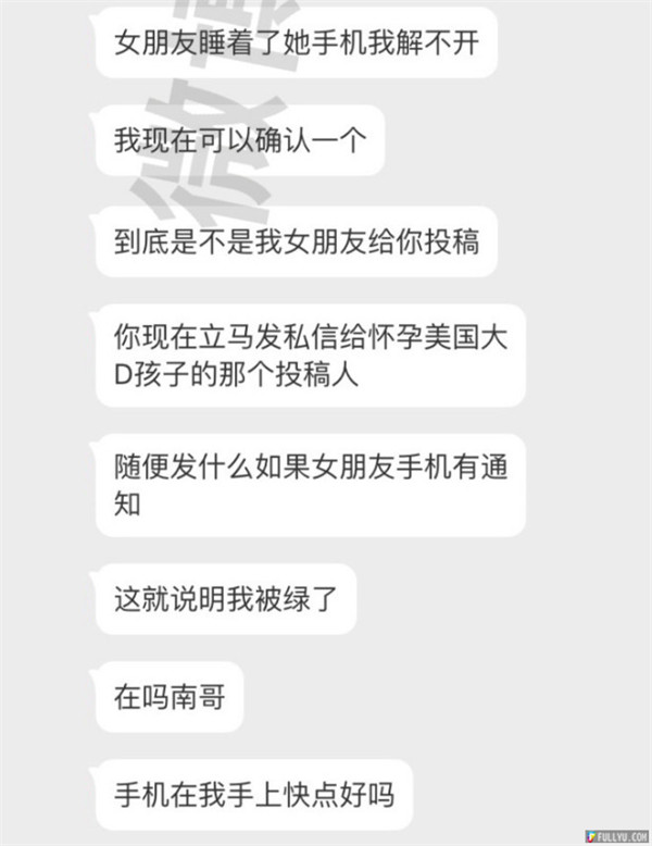 「出差約約洋男疑懷孕」靠北文全網瘋傳 驚覺是自己女友…網友：「今年最綠非你莫屬」
