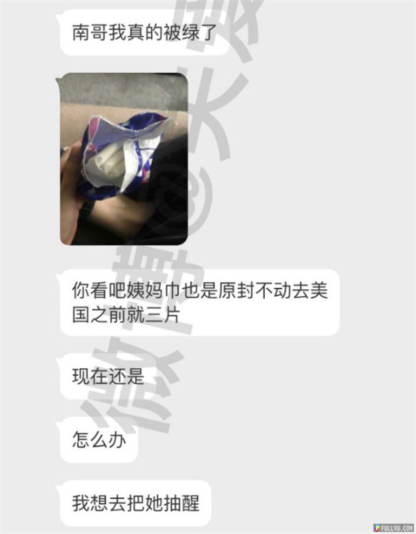 「出差約約洋男疑懷孕」靠北文全網瘋傳 驚覺是自己女友…網友：「今年最綠非你莫屬」