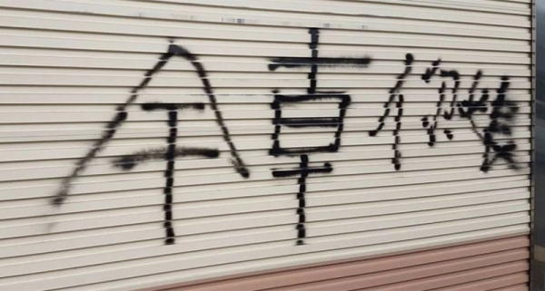 87屁孩嗆人還「把字寫反」被嘲笑笨到字都不會寫，卻被網友看穿其實「聰明到爆」根本心機超重！