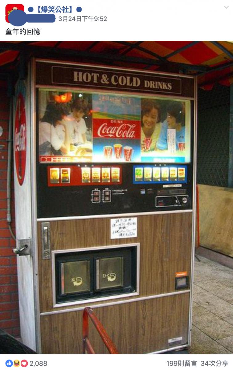 紙杯→碎冰→可樂！「紙杯汽水販賣機」：邊走邊咬碎冰超懷念 
