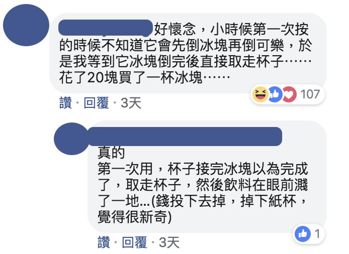 紙杯→碎冰→可樂！「紙杯汽水販賣機」：邊走邊咬碎冰超懷念 