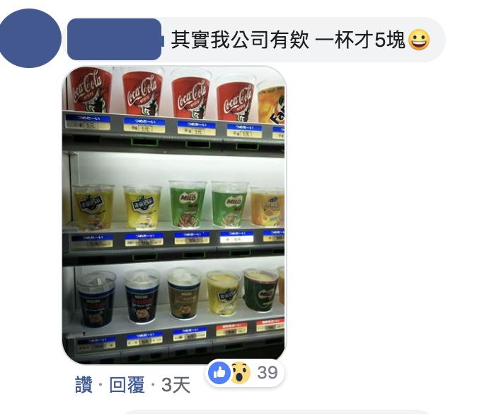 紙杯→碎冰→可樂！「紙杯汽水販賣機」：邊走邊咬碎冰超懷念 