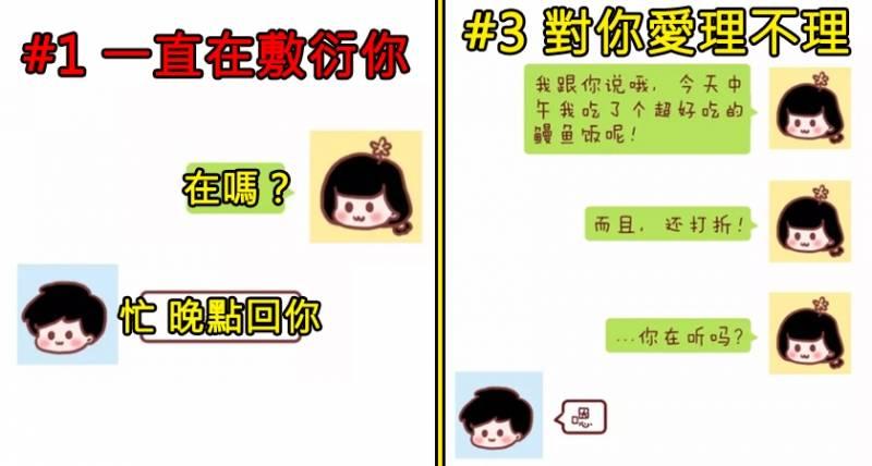 出現這7個特徵就代表「你的另一半是渣男」