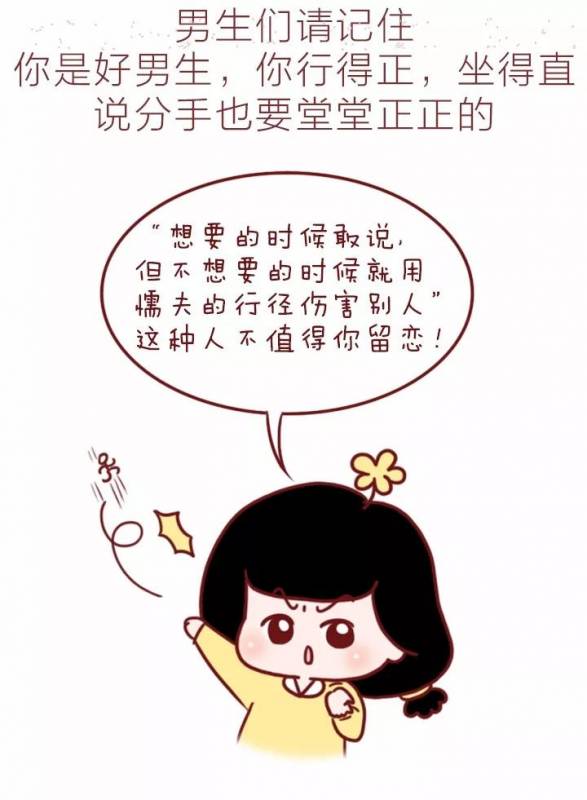 出現這7個特徵就代表「你的另一半是渣男」