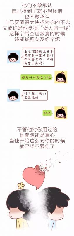 出現這7個特徵就代表「你的另一半是渣男」