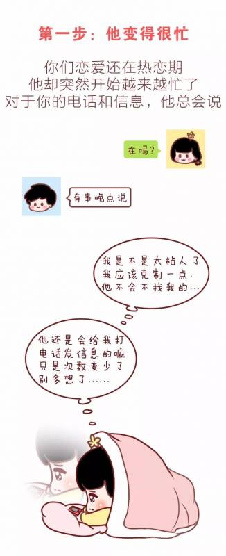 出現這7個特徵就代表「你的另一半是渣男」