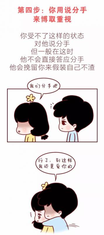 出現這7個特徵就代表「你的另一半是渣男」
