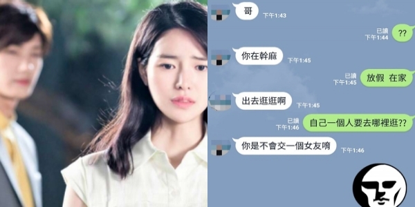 讓千人笑翻的「實力單身」！妹子丟球告白：當我假男友　木頭男「超直白神回覆」對方傻眼：難怪沒女友