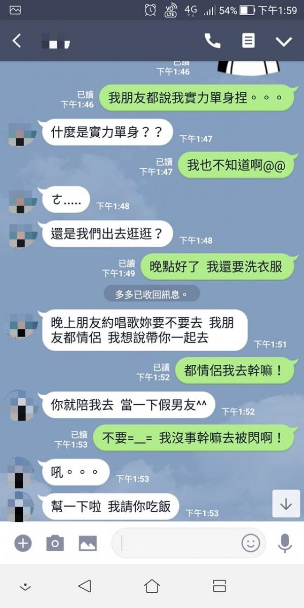 讓千人笑翻的「實力單身」！妹子丟球告白：當我假男友　木頭男「超直白神回覆」對方傻眼：難怪沒女友