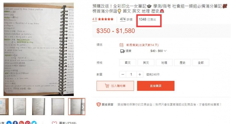 地表最強筆記！北一女學霸售「榜首保證秘笈」爽賺屌打鄉民：後悔以前不讀書了QQ