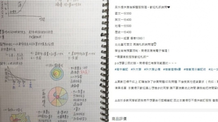 地表最強筆記！北一女學霸售「榜首保證秘笈」爽賺屌打鄉民：後悔以前不讀書了QQ