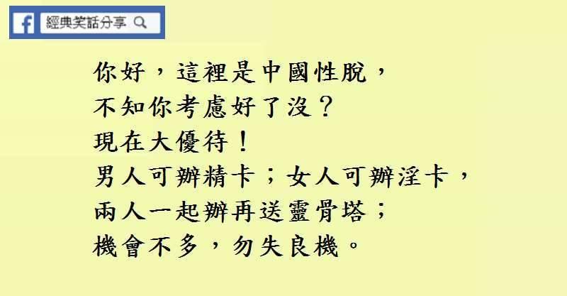 你打吧，反正我肚子裡有你的骨肉！